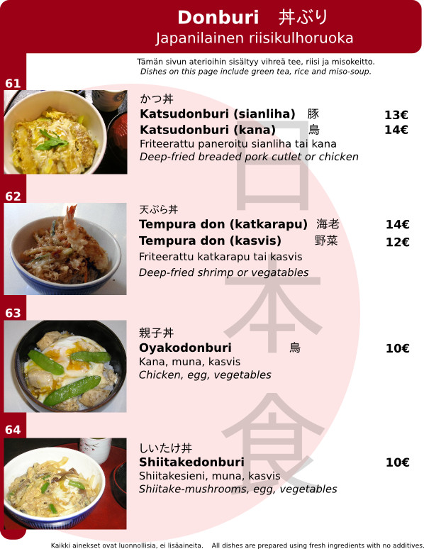 丼ぶり